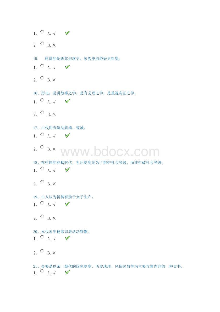 19秋西南大学[0561]《中国社会史》在线作业答案.docx_第3页