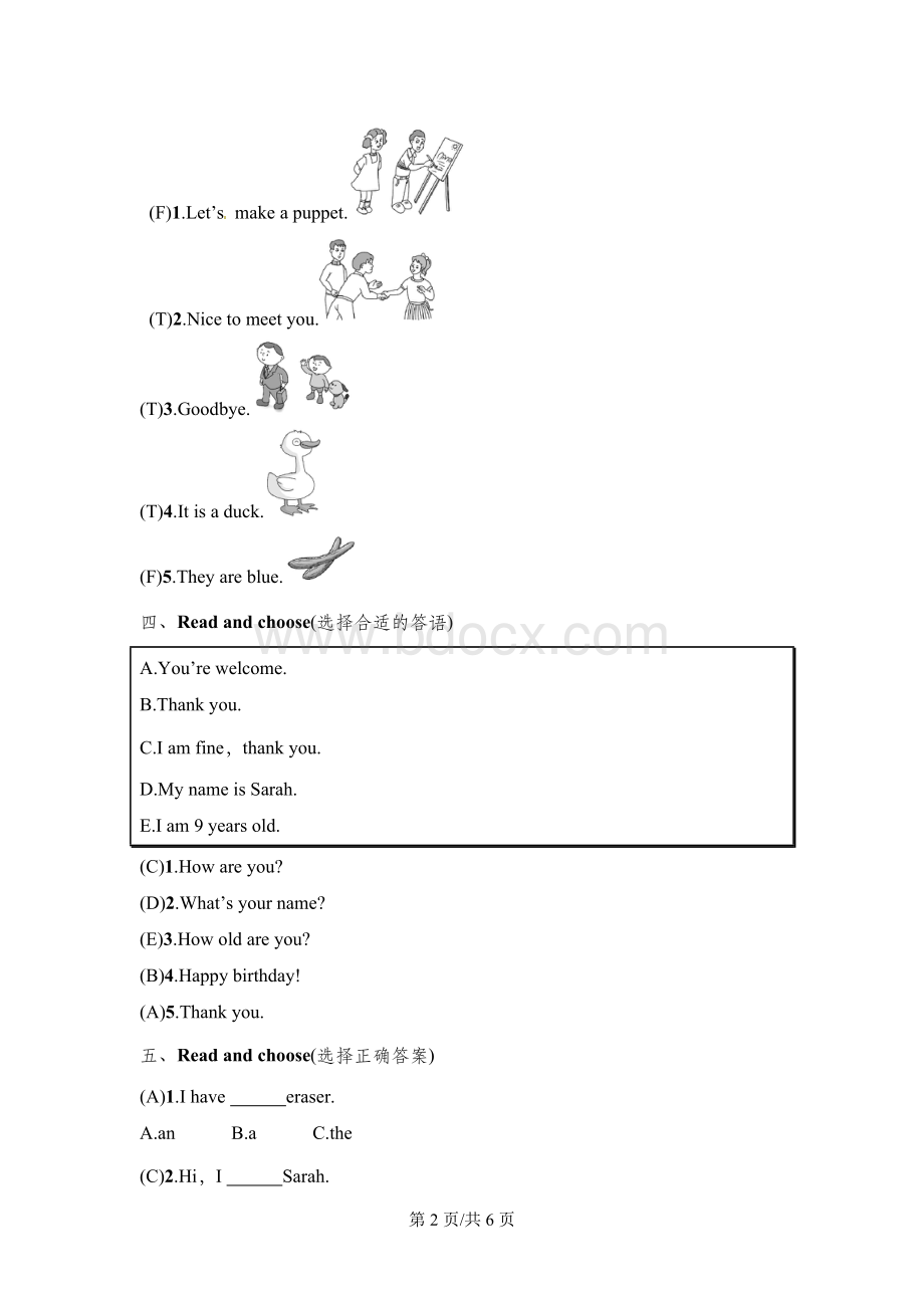 三年级上册英语试题-句型专项练习人教Word文件下载.docx_第2页