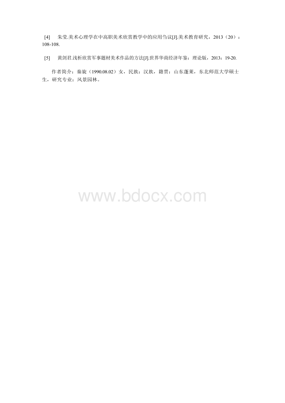 心理学视角下的美术作品欣赏.docx_第3页