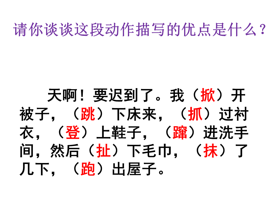 作文课件优质PPT.ppt_第2页