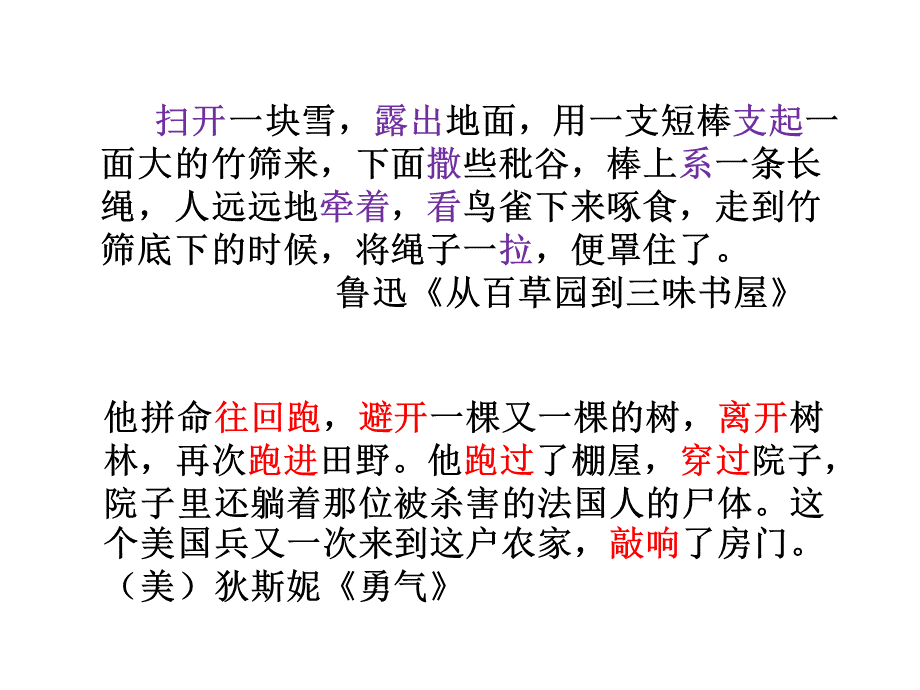 作文课件优质PPT.ppt_第3页