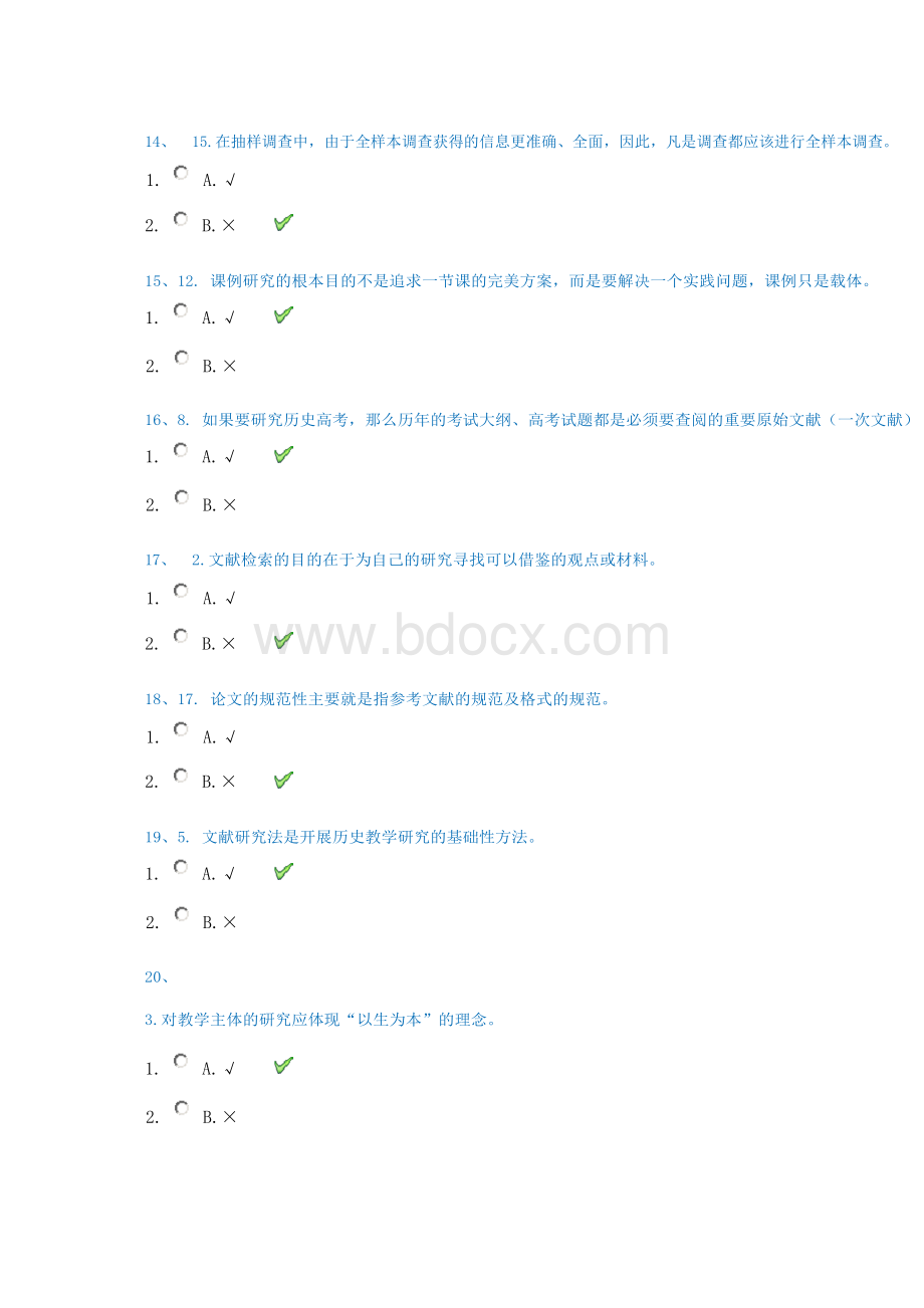 西南大学19秋[1238] 历史教学研究与论文写作在线作业答案.docx_第3页