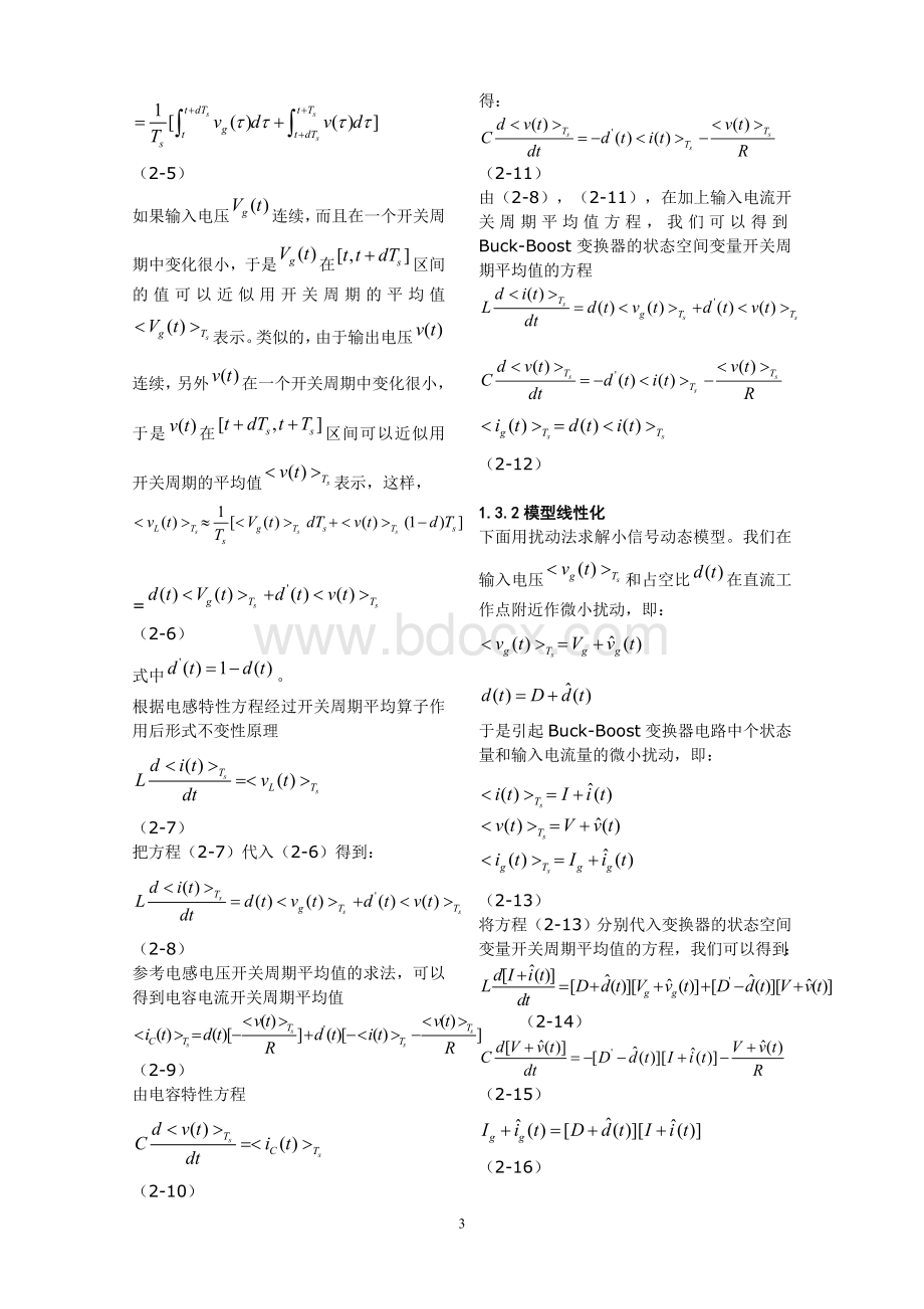 BUCK-BOOST仿真分析Word文档格式.doc_第3页