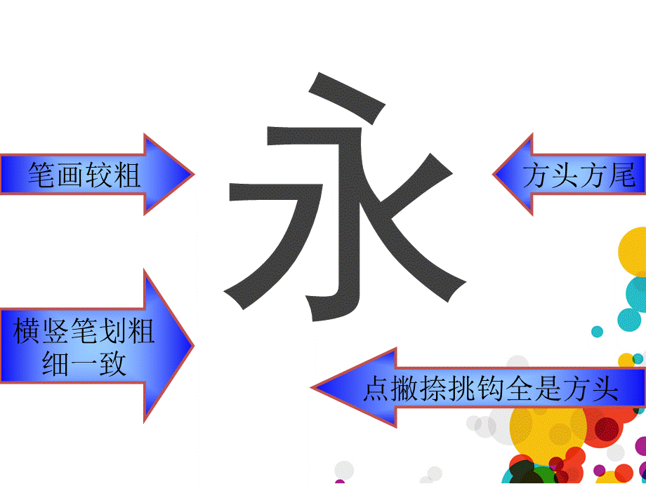 字体设计优秀作品PPT文档格式.ppt_第3页