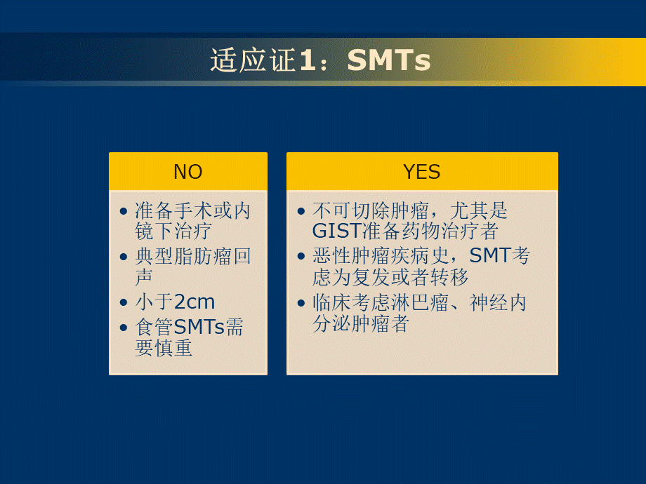 EUS-FNA在消化系统疾病中的应用PPT格式课件下载.ppt_第3页