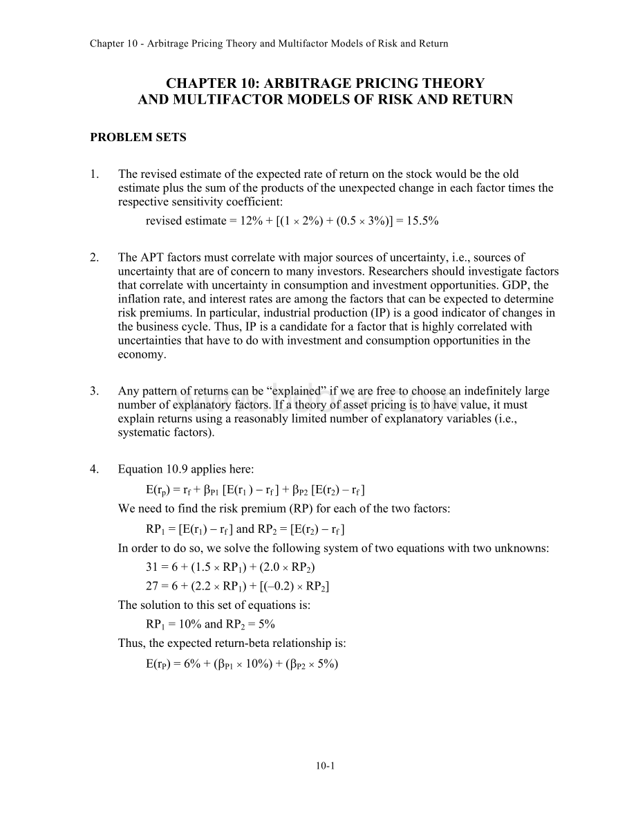 博迪第八版投资学第十章课后习题答案.doc