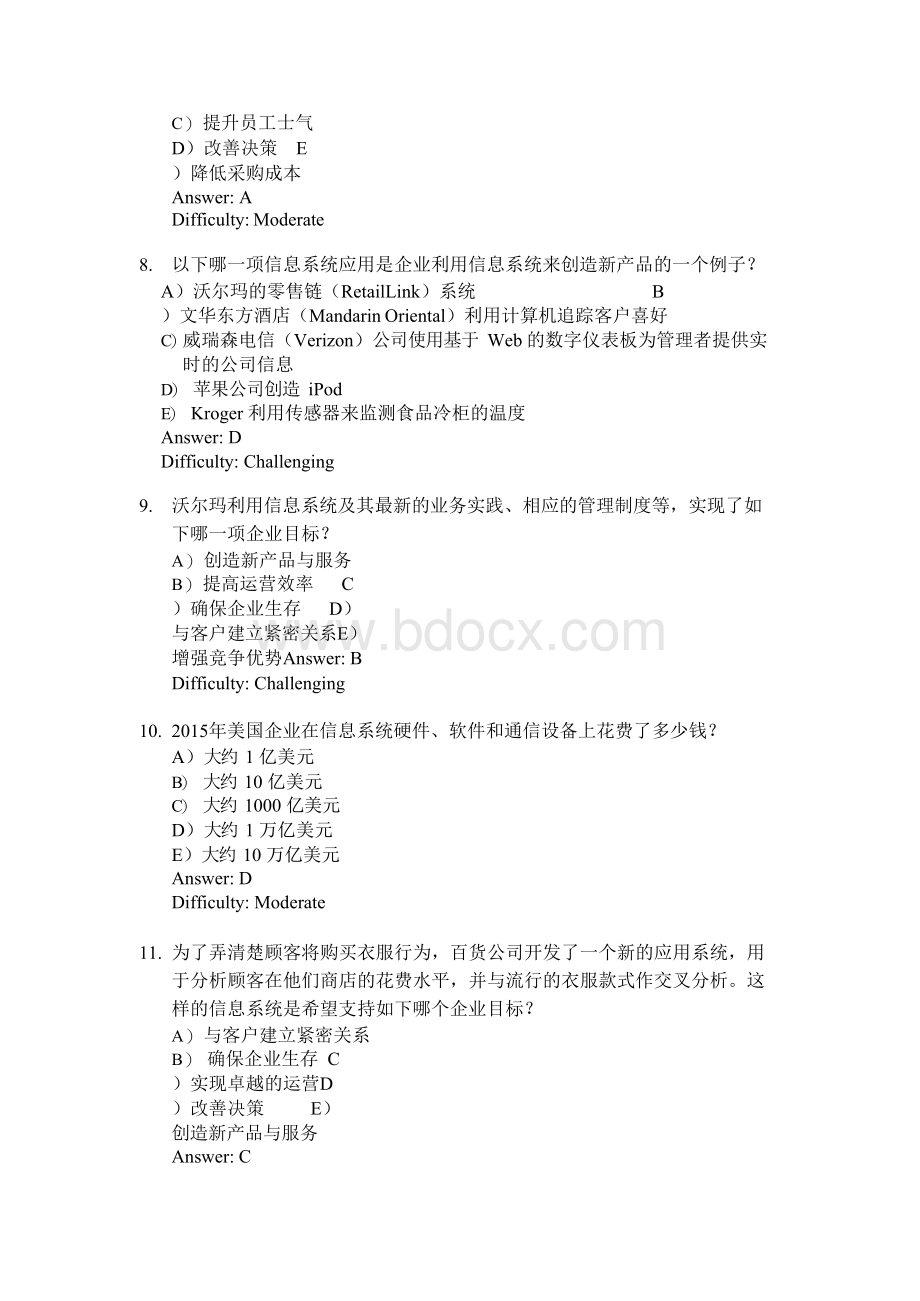 劳顿管理信息系统第1章--当今全球商业中的信息系统习题集.docx_第3页