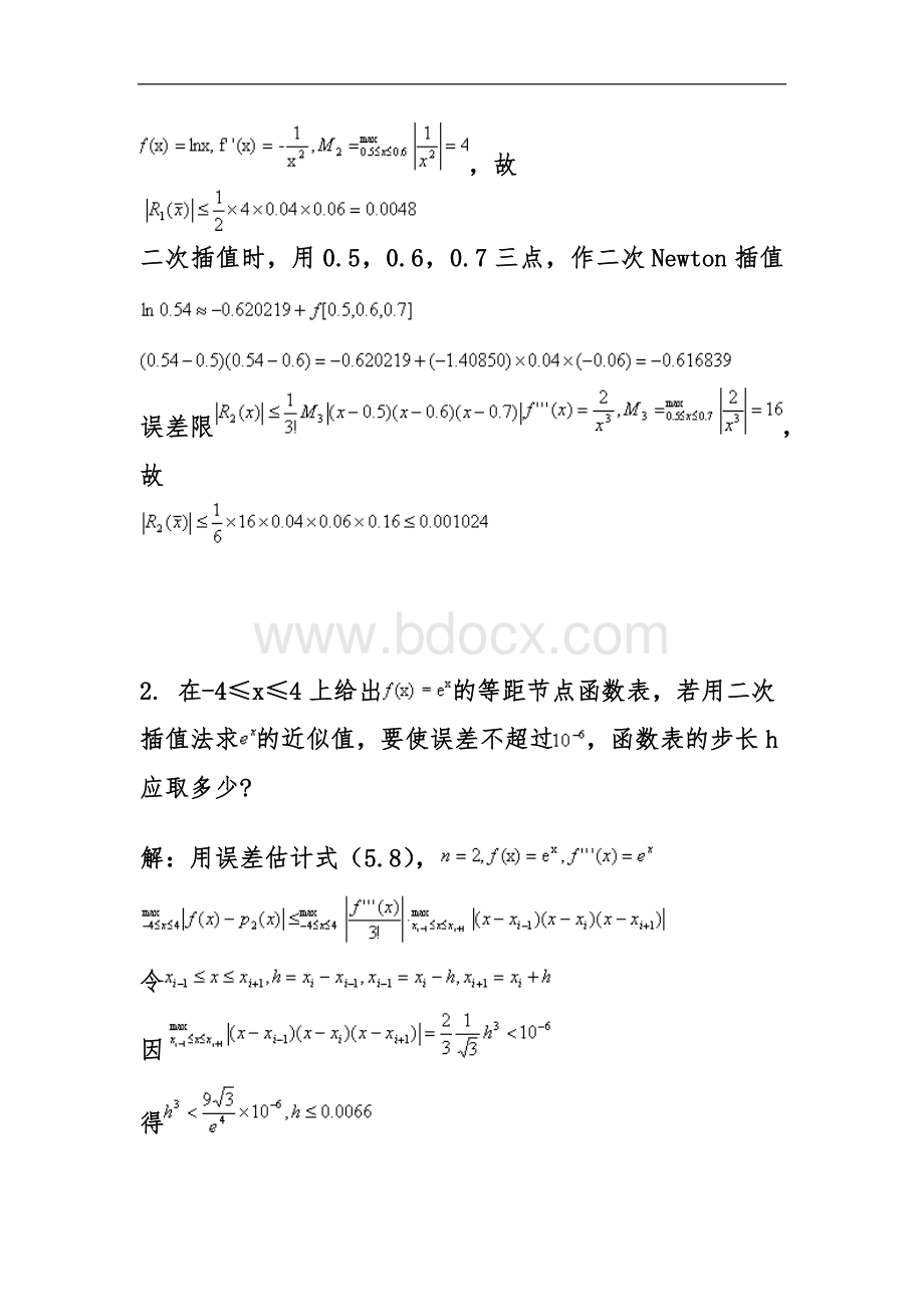 数值分析习题集和答案解析Word文档下载推荐.doc_第3页