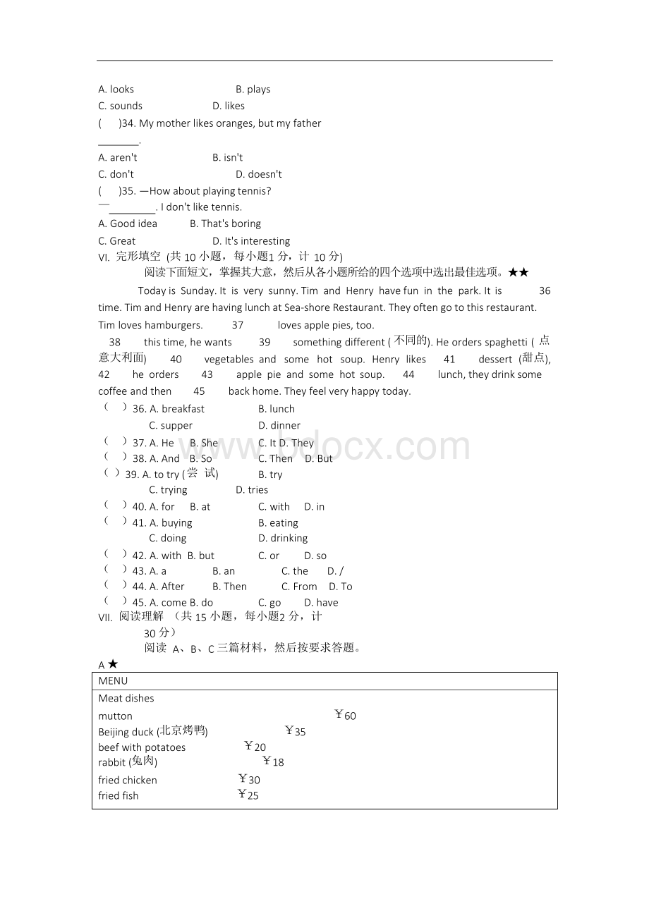 人教版七年级英语上册Units 5-6阶段测试题Word格式文档下载.docx_第3页