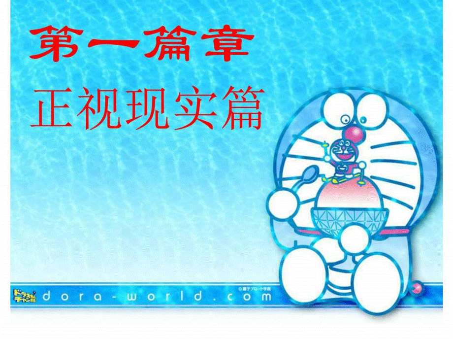 期中质量分析班会pptppt.ppt_第2页