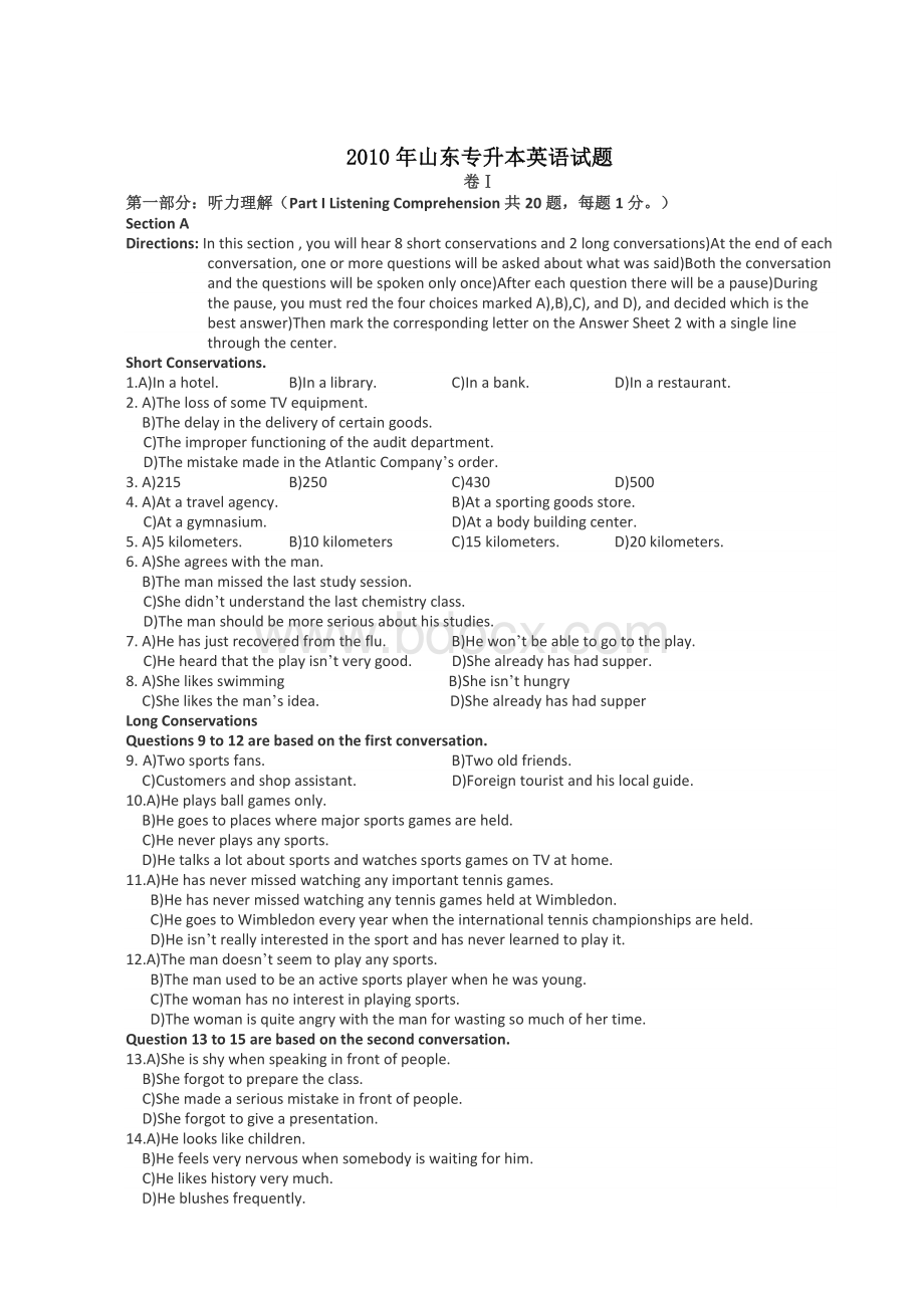 山东专升本英语真题（2010-2018）Word格式.doc
