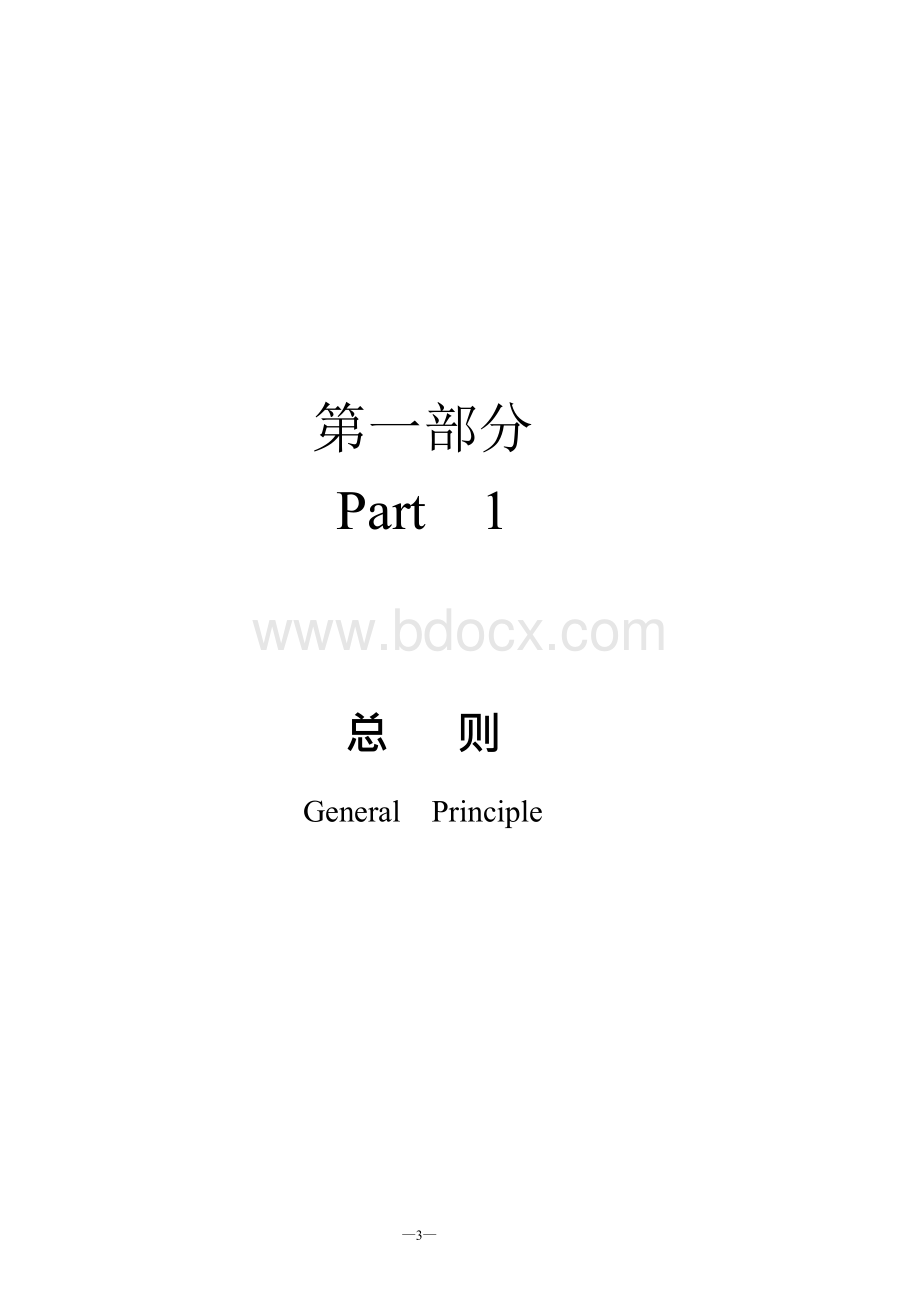 消毒技术规范-中国疾病预防控制中心Word下载.docx_第3页