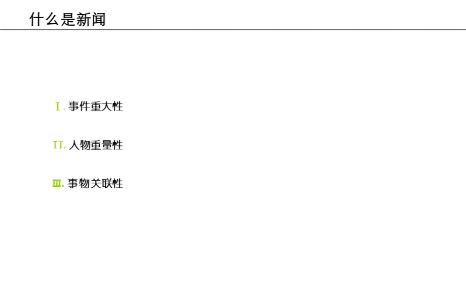 某保健品十年品牌推广策略方案PPT文件格式下载.ppt