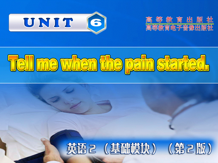 Unit-6-tell-me-when-the-pain-started (1)PPT资料.ppt