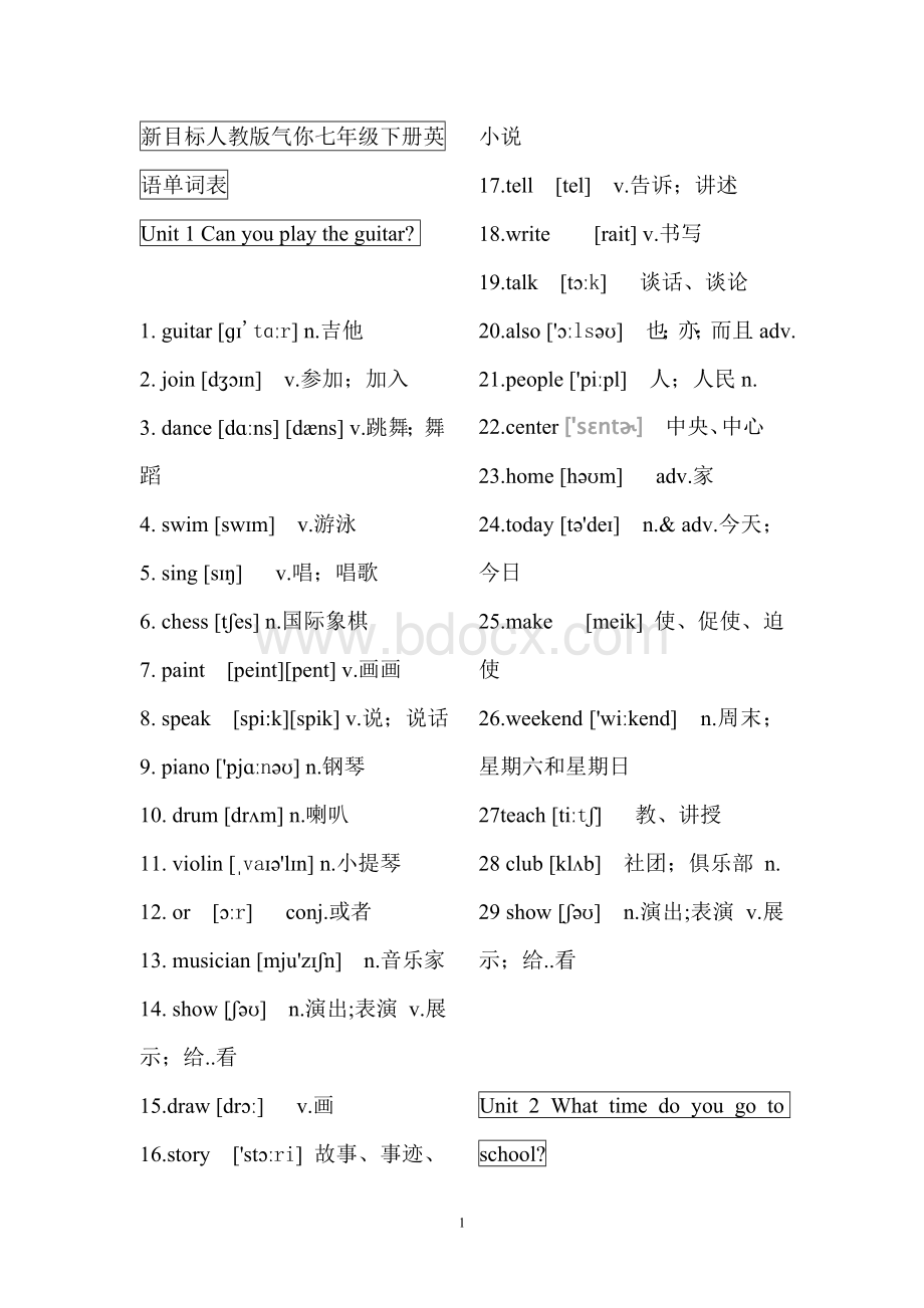 新目标人教版七年级下册英语单词表(含音标).doc_第1页