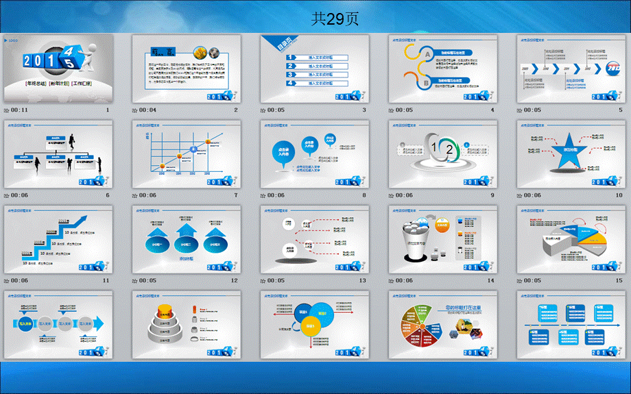 工作总结工作计划ppt模板优质PPT.ppt_第2页