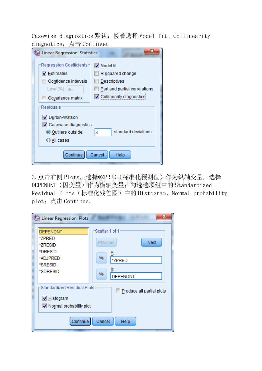 SPSS多元线性回归分析实例操作步骤.doc_第3页