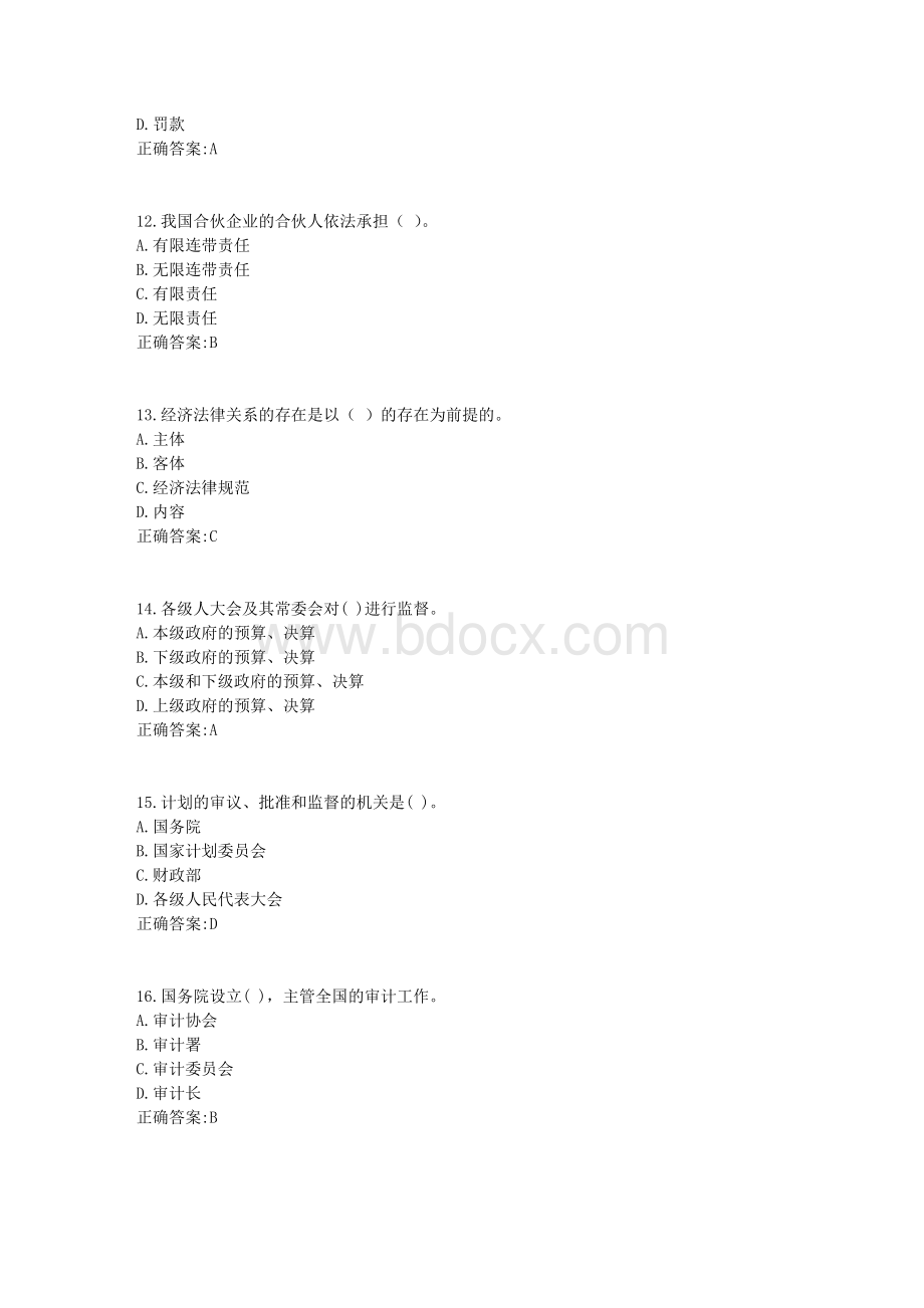 西北工业大学2020春机考经济法学作业1Word文件下载.doc_第3页