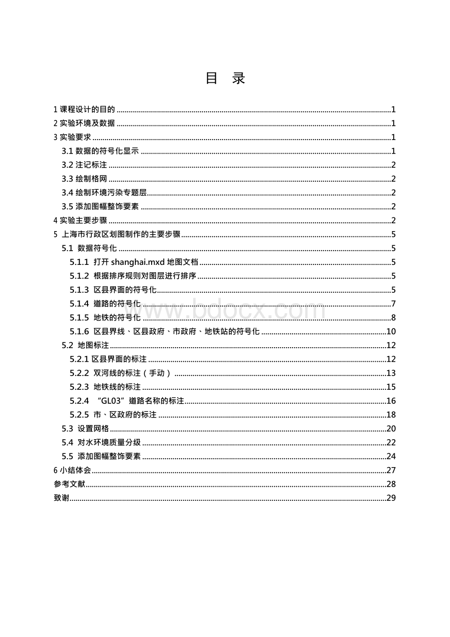 2019年行政区划图.docx_第1页