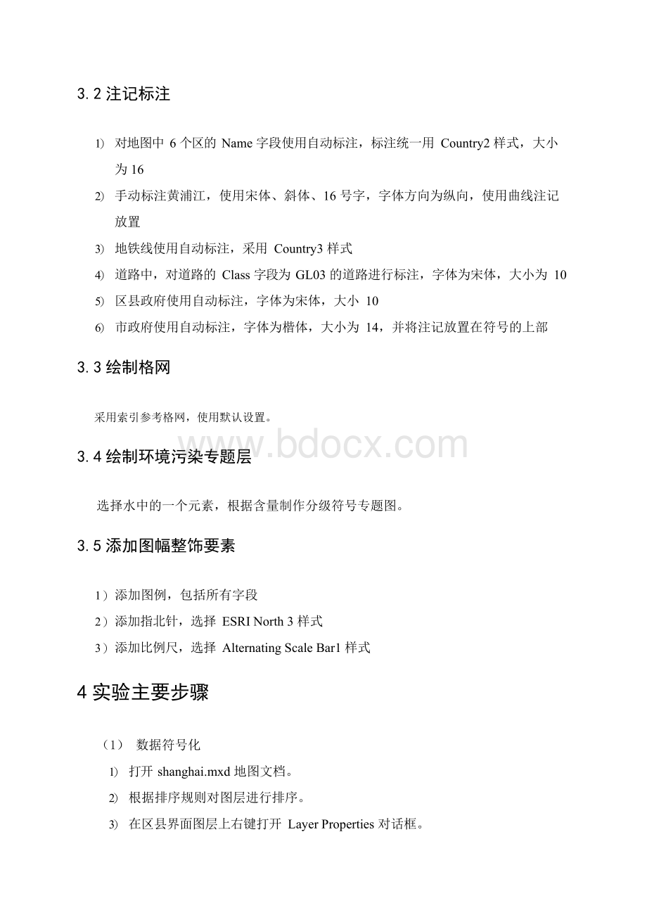 2019年行政区划图.docx_第3页