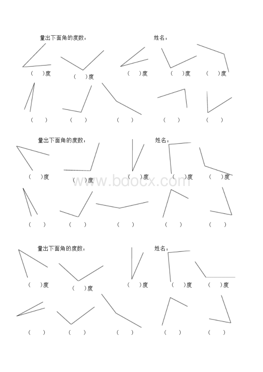 计算角的度数练习题Word格式文档下载.docx_第3页