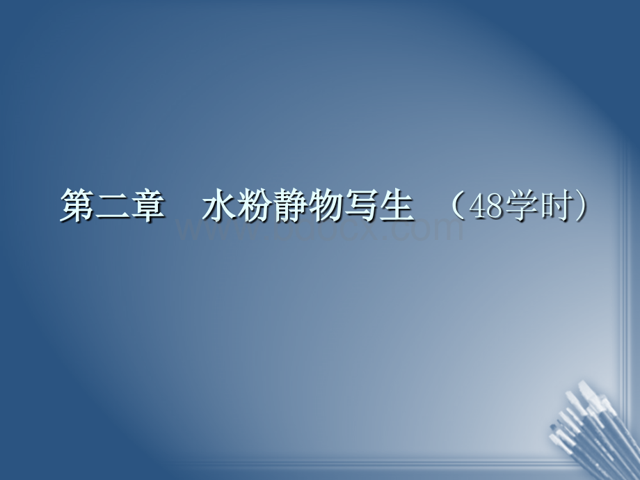 水粉色彩教学.ppt