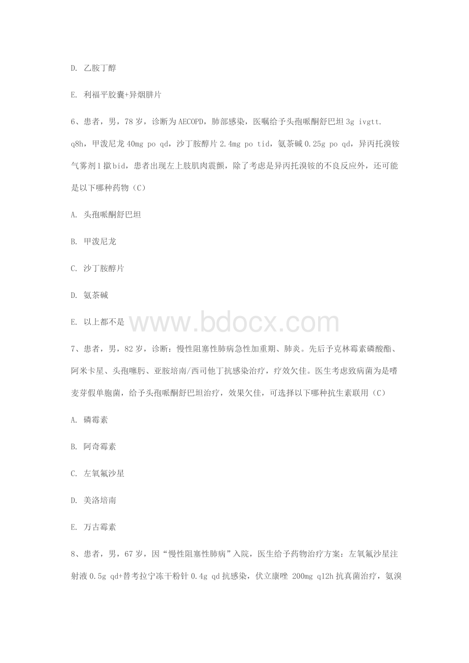 临床药师知识技能大赛复习题库-临床药师技能比赛试题Word下载.doc_第3页