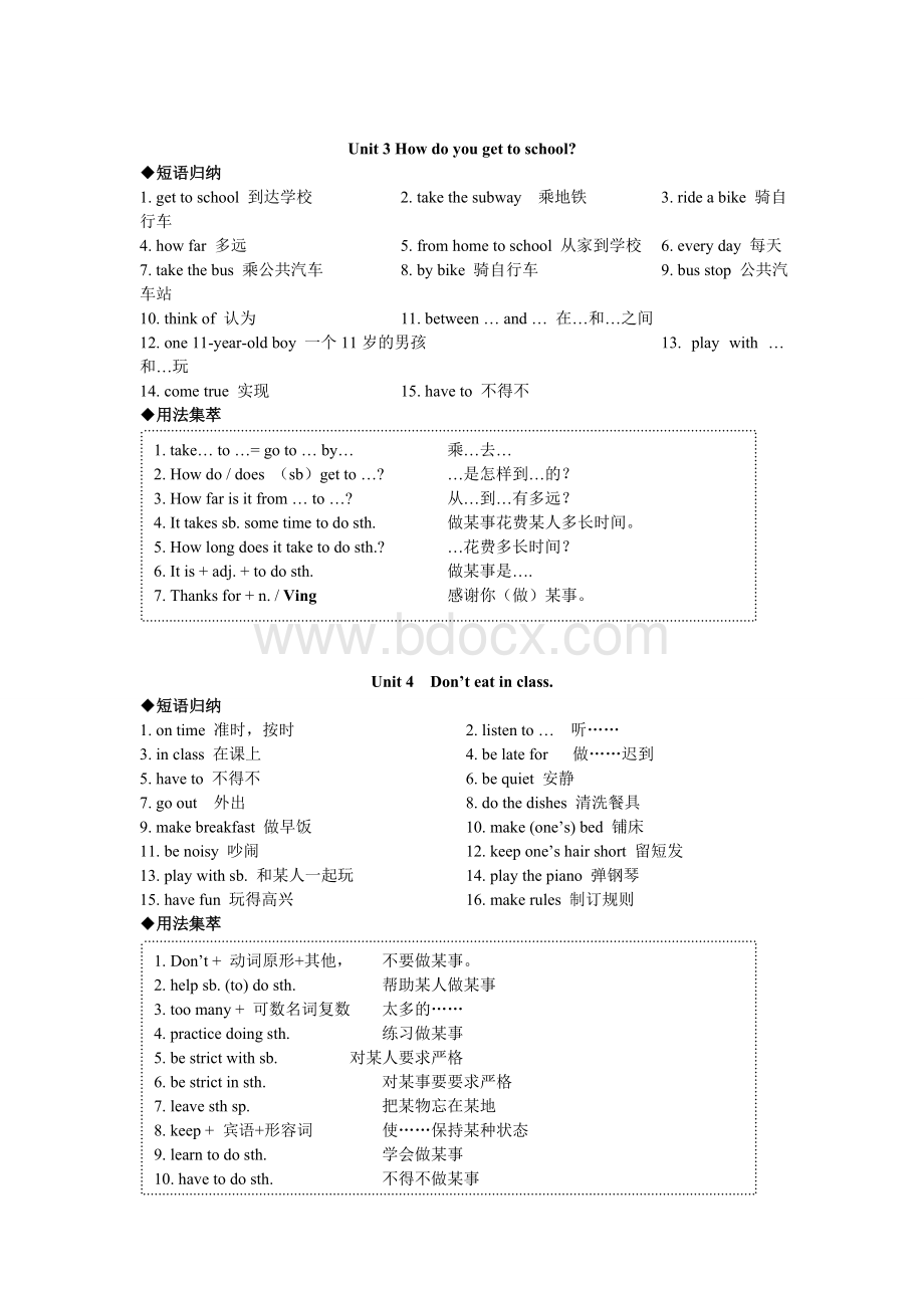 人教版七年级下册英语各单元知识点归纳Word格式.doc_第2页