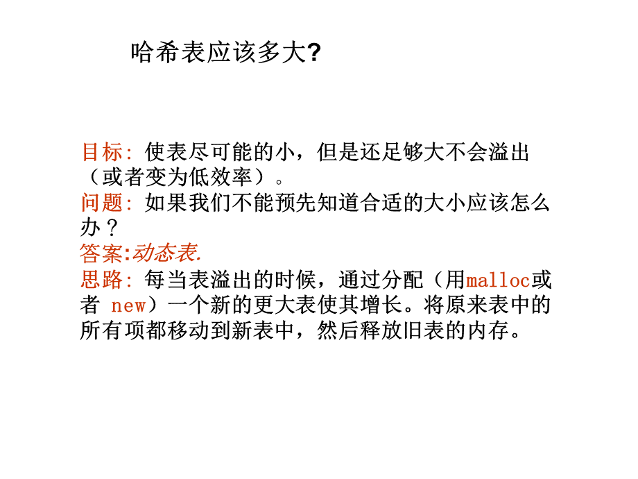 平摊分析优质PPT.ppt_第2页