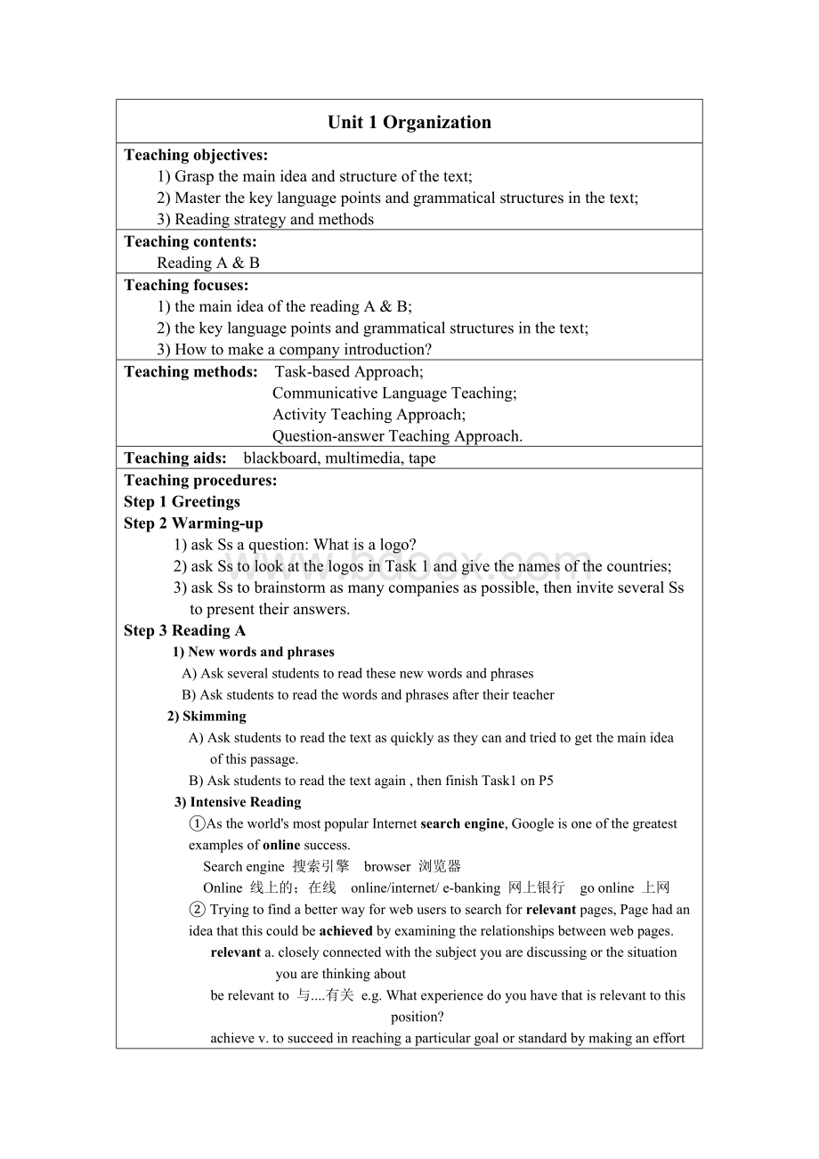 新职业英语基础篇_Unit1-8(教案全).doc_第1页