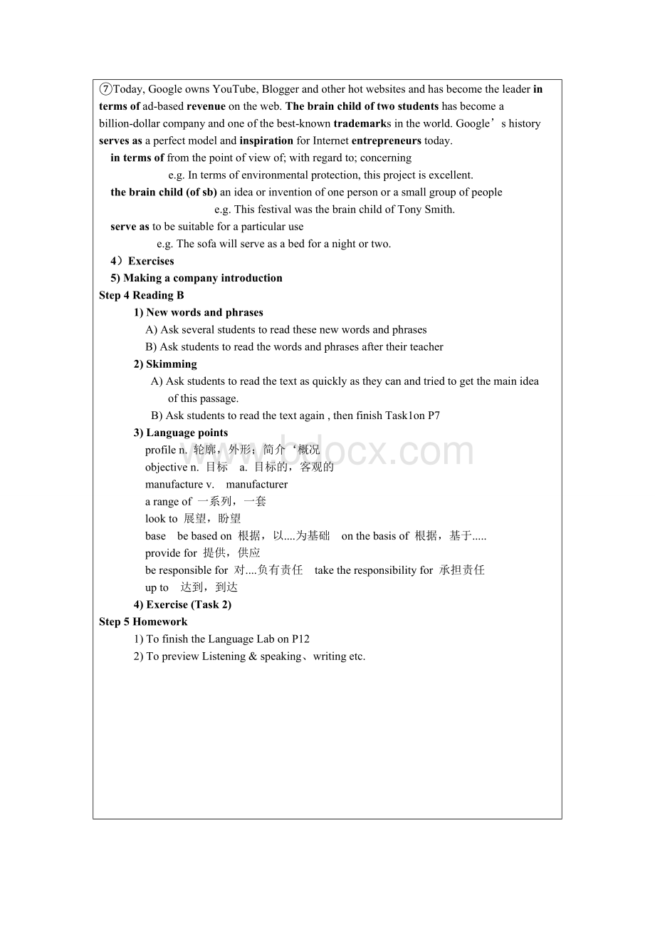 新职业英语基础篇_Unit1-8(教案全).doc_第3页