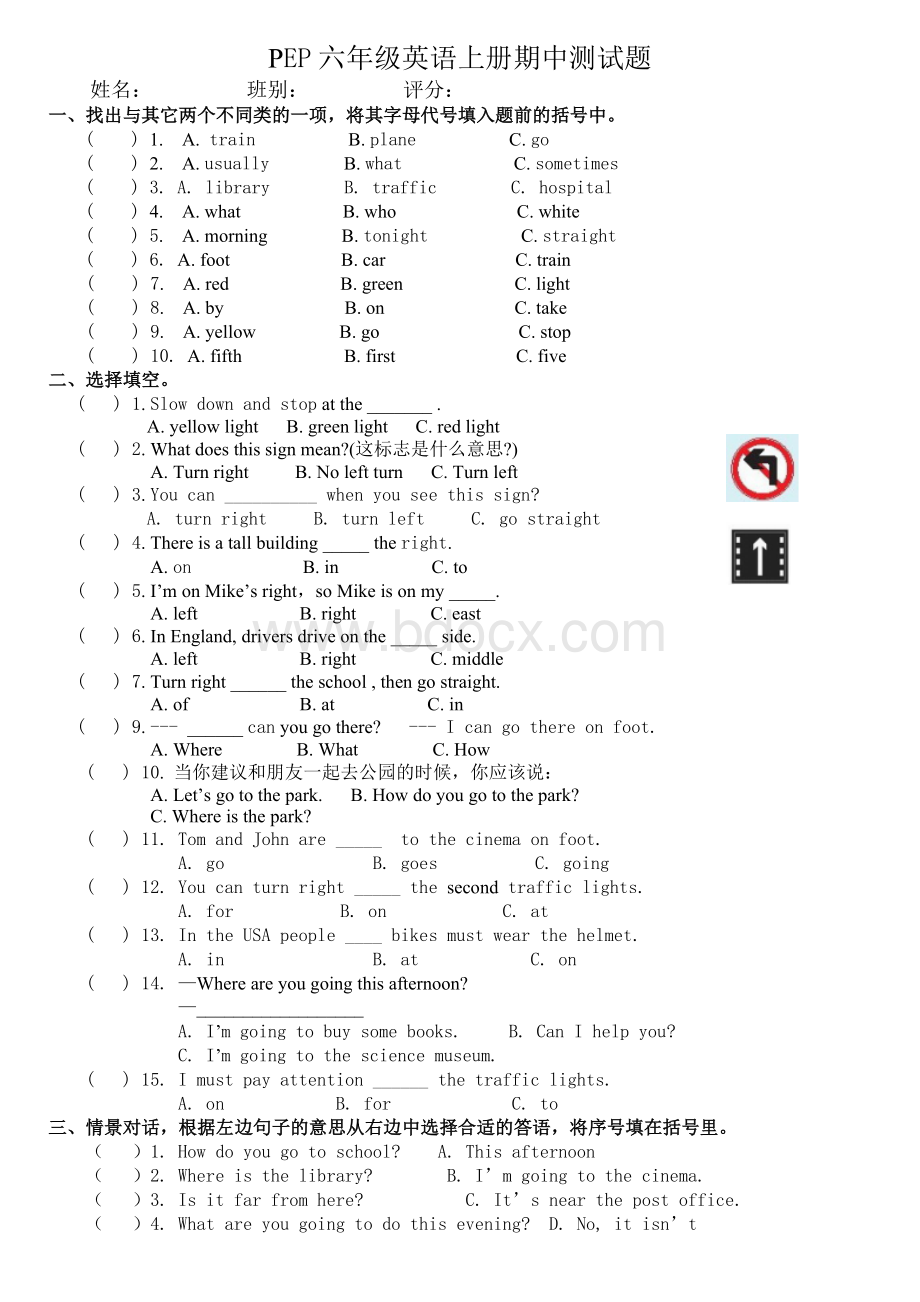 pep六年级英语上册期中测试题Word格式文档下载.doc