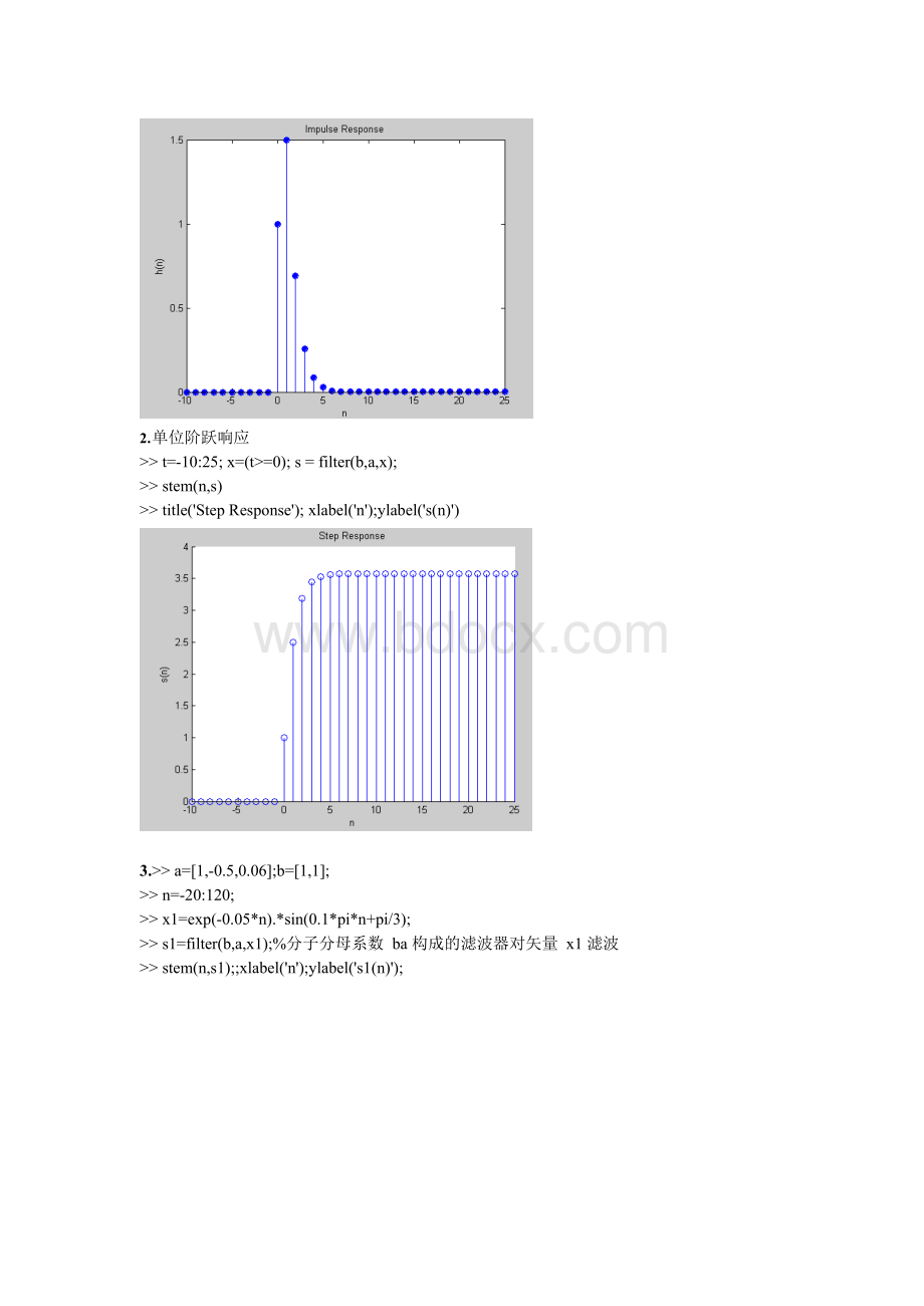 T数字信号处理(MATLAB版)上机实验操作【DOC精选】.docx_第2页