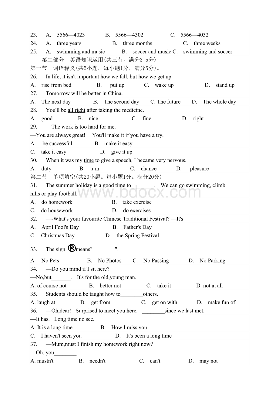 云南省中考英语试题Word格式.doc_第3页