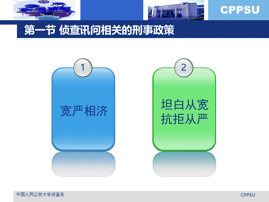 侦查阶段的律师辩护.ppt_第3页