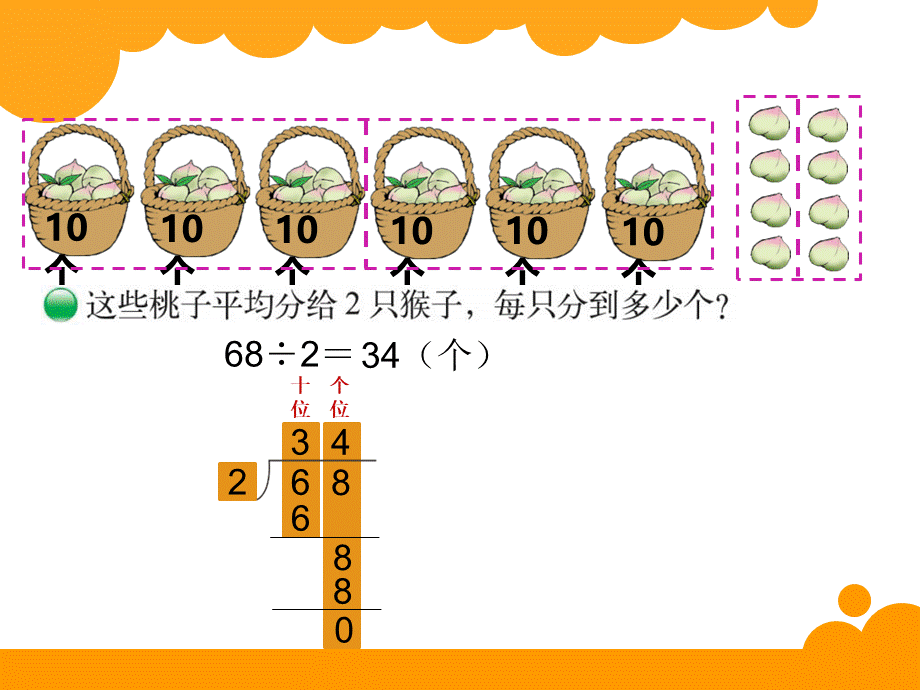 2019最新北师大版三年级数学下册全册课件.ppt_第3页