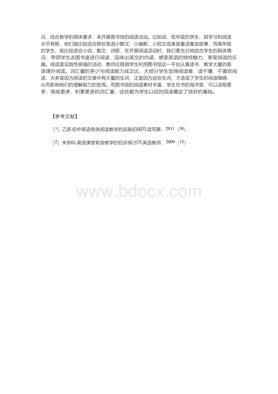 如何提高初中英语阅读技巧.docx_第3页