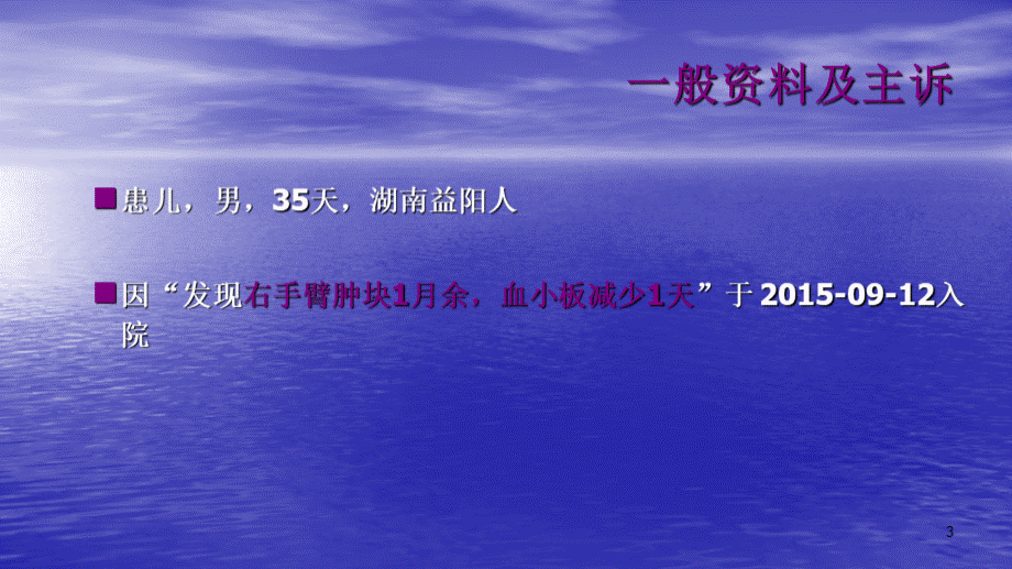 卡梅综合征病例分享及文献复习ppt课件.pptx_第3页