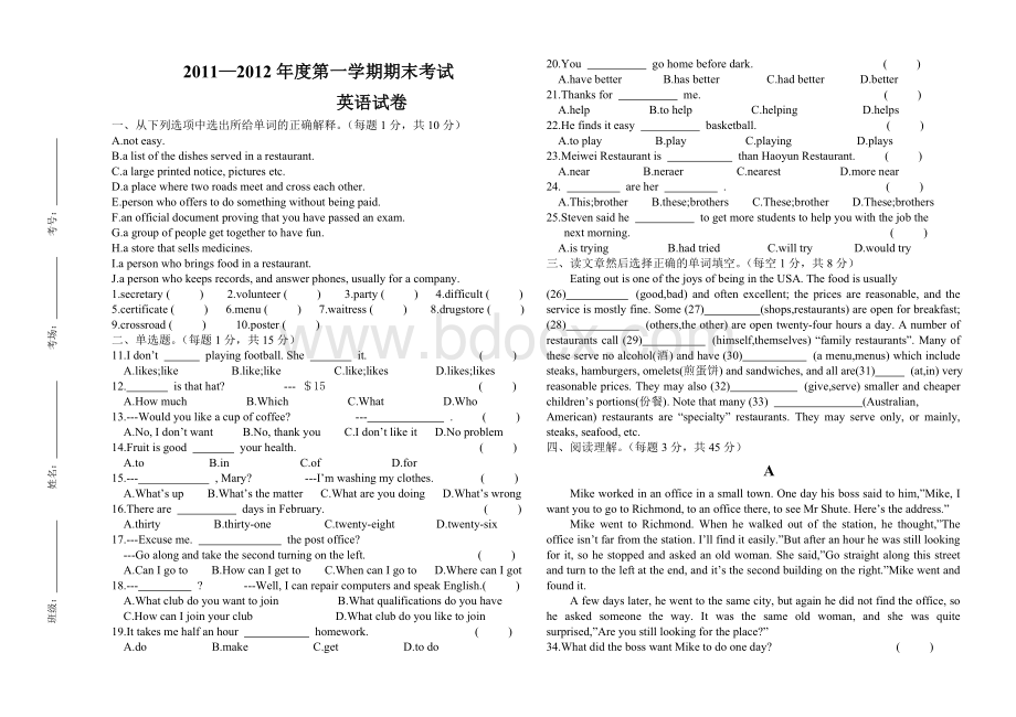 中职英语模块1期末考试3.doc_第1页