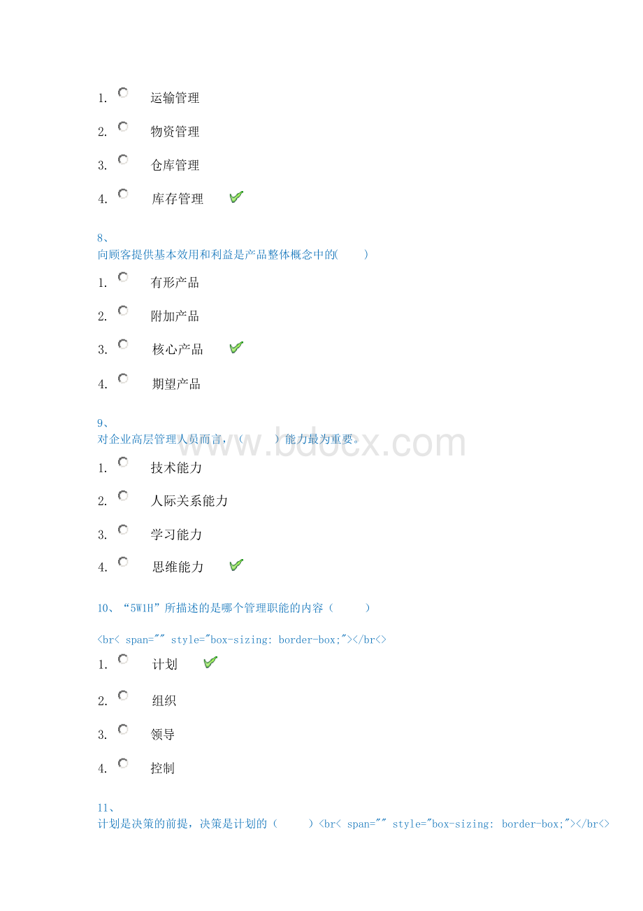 西南大学19秋[9053] 企业管理学在线作业答案Word文档格式.docx_第3页