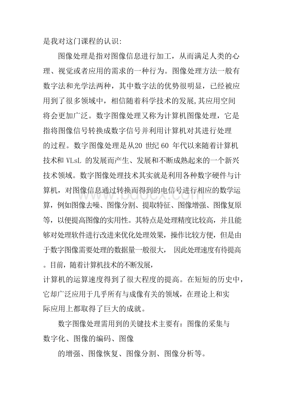 数字图像处理学习心得Word格式文档下载.docx_第2页