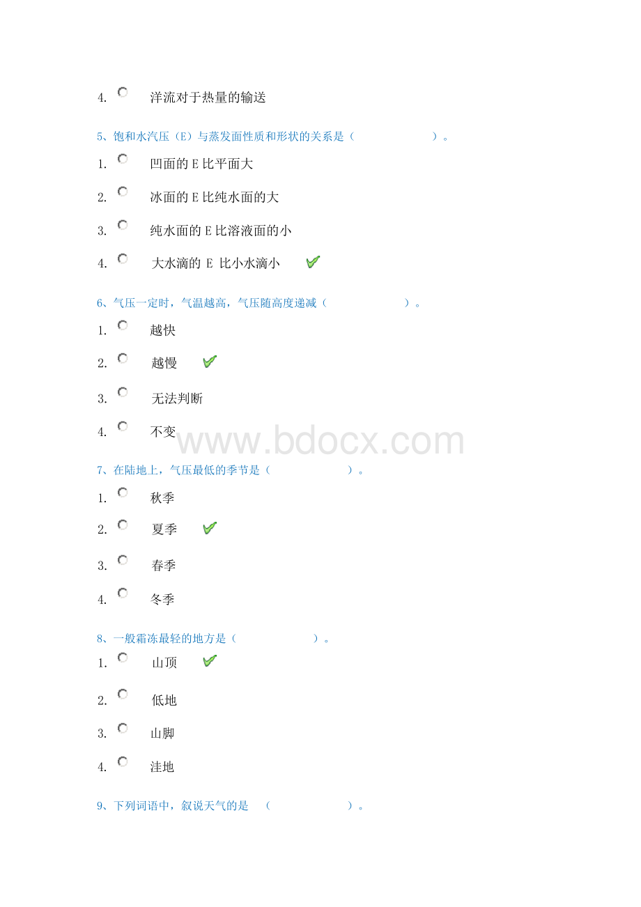 西南大学19秋[1112]农业气象学在线作业答案Word格式文档下载.docx_第2页