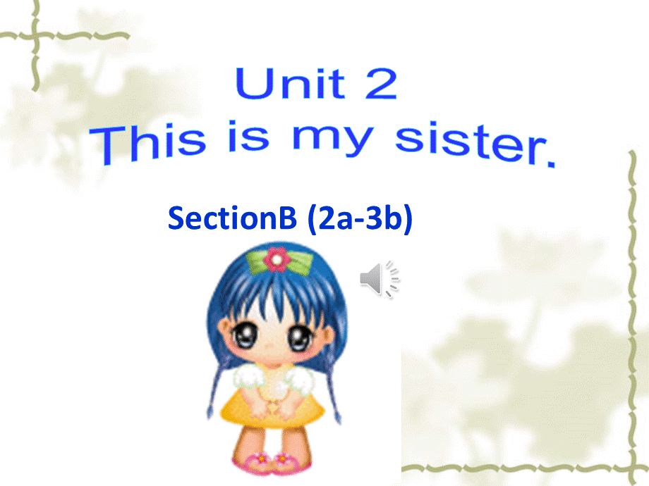 七年级上册Unit2-This-is-my-sister-SectionB-(2a-3b)公开课(23张ppt)PPT格式课件下载.ppt