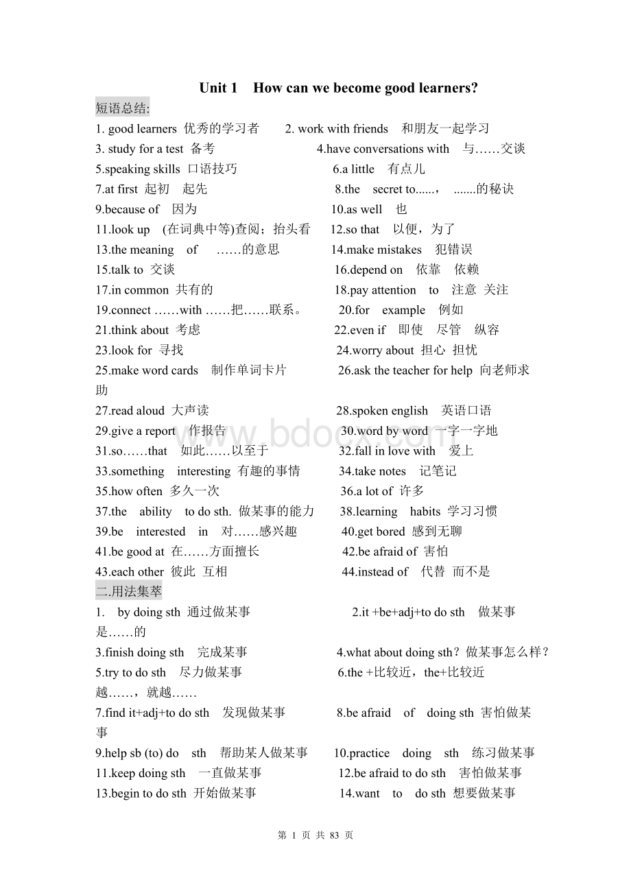 八年级上英语知识点及练习题含答案文档格式.doc_第1页