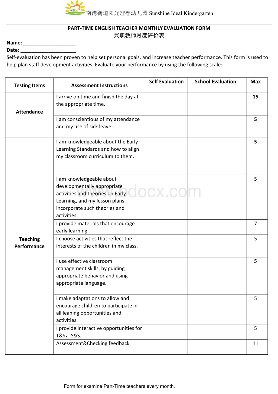 外教月考核评分表EVALUATION-FORM.doc