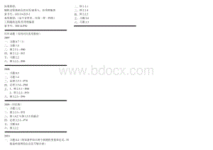 哈尔滨工程大学随机过程课后答案Word文件下载.doc