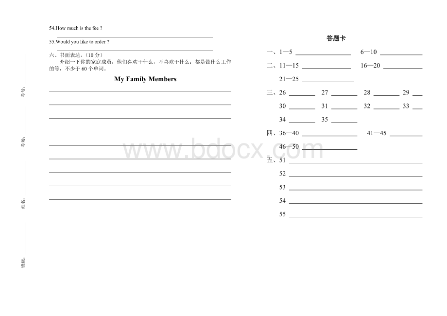 中职英语模块1期末考试Word文档格式.doc_第3页