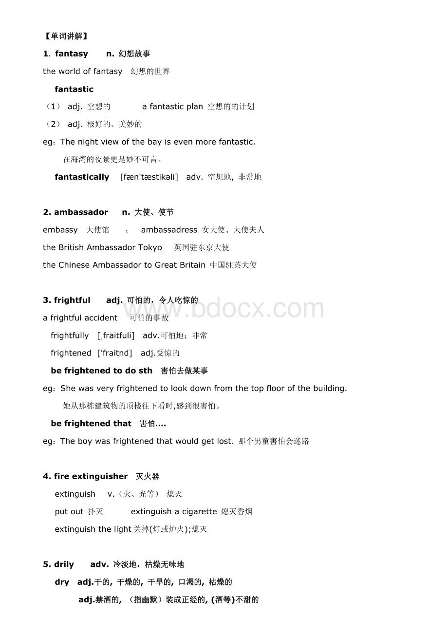 新概念英语第二册笔记-第95课.docx_第2页