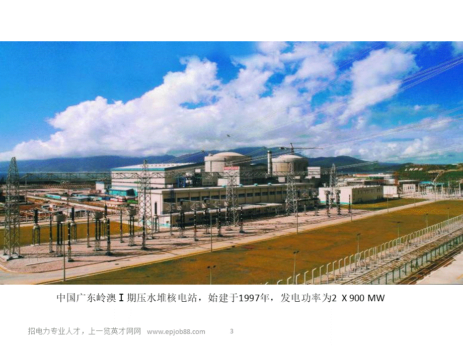核电站工程涂装.ppt_第3页