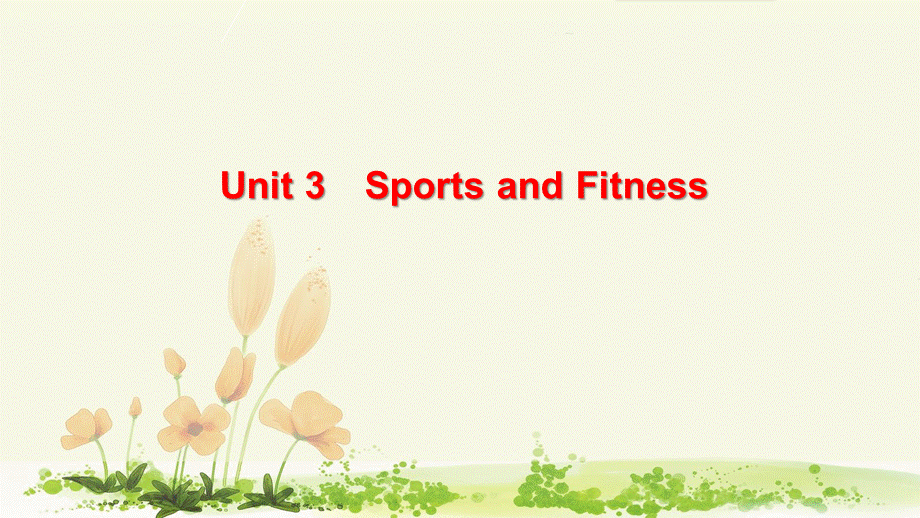 人教版高中英语必修一《UnitSportsandFitness》单元课件全套PPT课件下载推荐.pptx